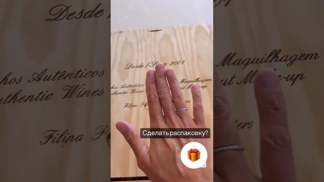 Взвесилась в ДР... подарки и что поедим? только вдвоем! или скукота?