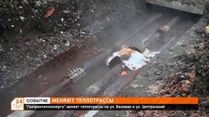 Модернизируют теплотрассы
