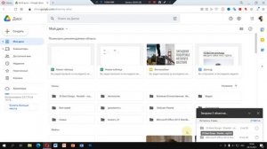 Как в гугл диск загрузить папку. Как с гугл диска скачать папку