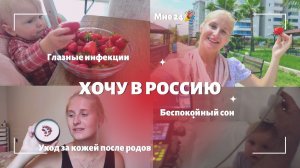 ОБ ЭТОМ НИКТО НЕ РАССКАЗЫВАЕТ ПРАВДА О МЕДИЦИНЕ В ТУРЦИИ  ХОЧУ В РОССИЮ НА ЛЕЧЕНИЕ