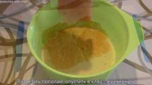 Куриная грудка в кляре!