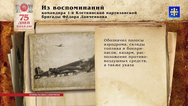 "Вызываю огонь на себя": Как прачка Морозова рассекретила планы немецкой авиабазы