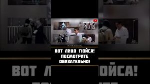 Г!ойс, безликий мусульманин. кто он?