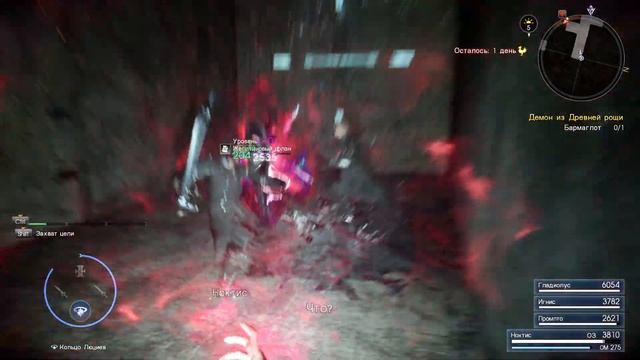 FINAL FANTASY XV.WINDOWS EDITION.#59.МАЛЬМАЛАМCКИЙ ПЕЙЗАЖ.ГОЛОДНЫЙ ЗВЕРЬ В ПОИСКАХ ПИЩИ смотреть онлайн