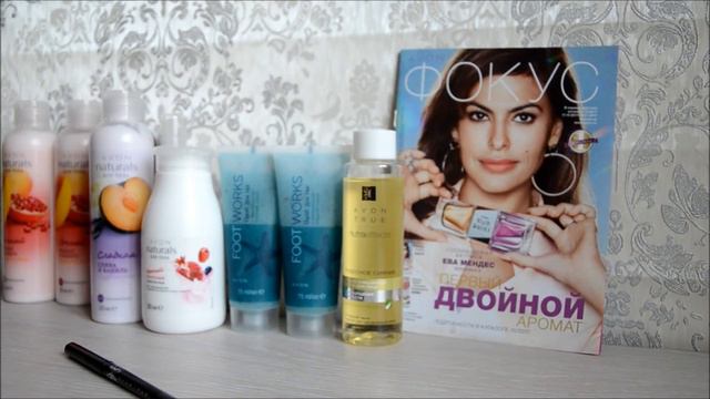 Avon заказ по 14 каталогу 2017г. смотреть онлайн