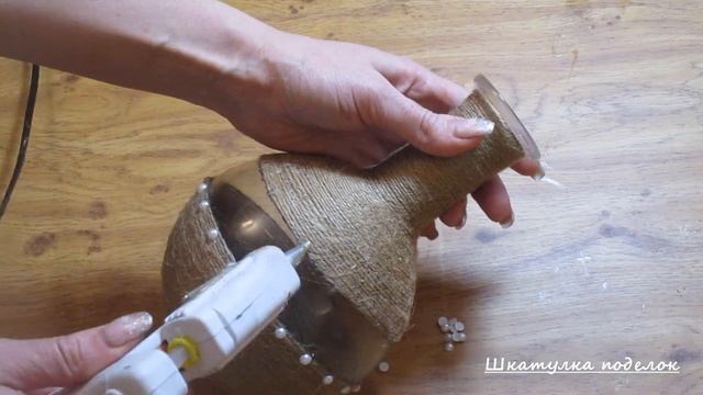 Взяла стеклянный графин и украсила его джутовым шпагатом.
