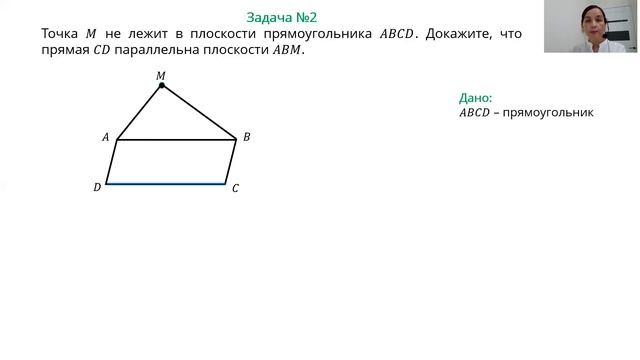 1 четверть, геометрия, 10 класс, ОГН, 5 урок смотреть онлайн
