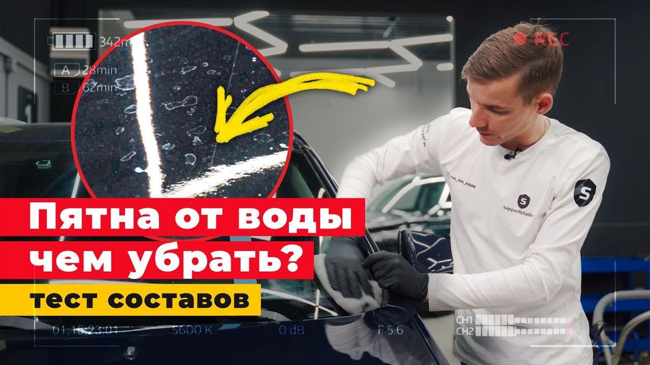 КАК ОЧИСТИТЬ АВТО от ВОДНОГО КАМНЯ! Обзор составов