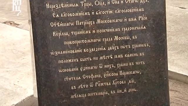 Патриарх совершил закладку модульного храма в Бутово (28 сентября 2011 г)