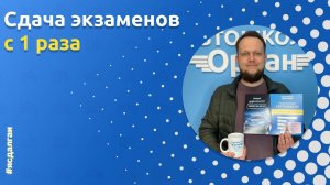 Выпускник Автошколы «Орлан»: Сергей