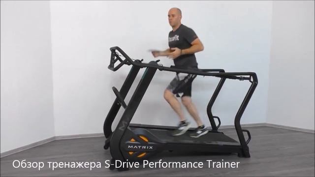 Обзор профессионального бегового тренажера S-Drive Performance Trainer