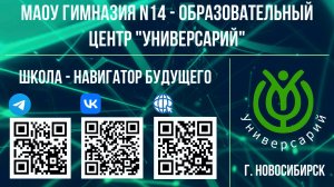 Школа - навигатор будущего. Почему я выбрал эту школу