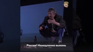 Михаил Ефремов «Портрет патриота»