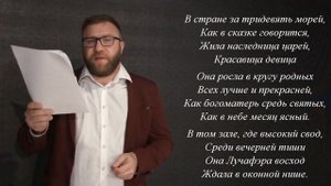 Поэма "Лучафэрул", молдавский язык.