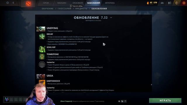 ЛУЧШИЕ САППОРТЫ патча 7.32 / ТОП САППОРТОВ смотреть онлайн