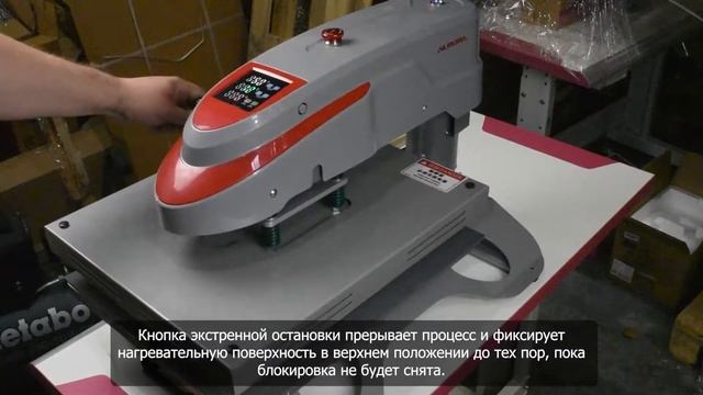 Aurora CH-4050QD — пневматический пресс для дублирования и термопечати