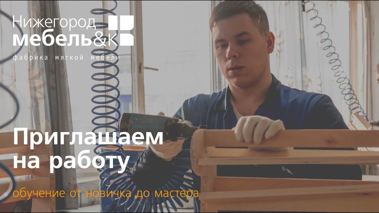 Нижегородмебель обзор