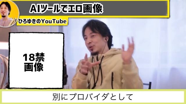【ひろゆき】AIで簡単に自分好みのエロ画像が生成可能に。Stable Diffusionがマジやばい。ひろゆき切り抜き動画