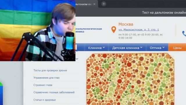 ?Каша - Дальтоник???