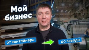 КАК УСТРОЕНО УСПЕШНОЕ ПРОИЗВОДСТВО ПО ОБРАБОТКЕ МЕТАЛЛА? | Секреты металлообработки