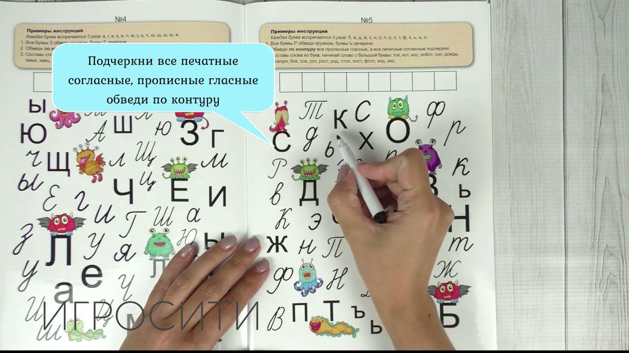 Тренажер внимания 2 - формируем образы букв и цифр, Абрамова А.Ю., Бакши Н.С.