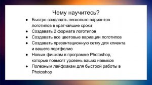 Что такое логотип и как его создать?