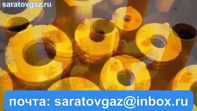Соединение изолирующее двухфланцевое с приварными патрубками ИФС