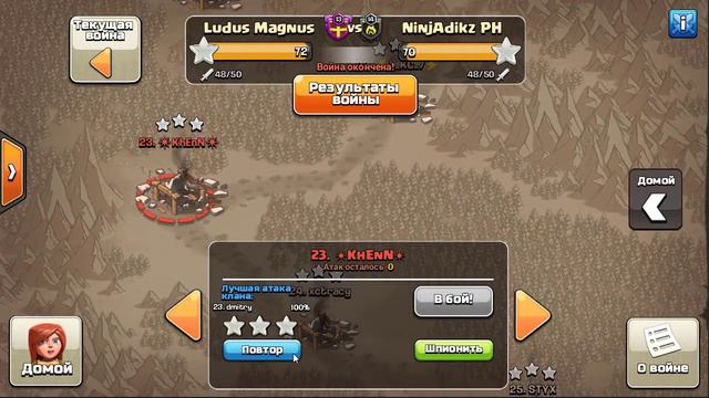 Отборочный тур в лигу CWL Ludus Magnus vs NinjAdikz PH смотреть онлайн