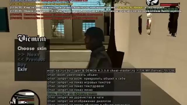 Взлом скинов на Samp-RP.mp4 смотреть онлайн