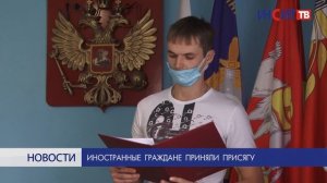 Иностранные граждане приняли присягу в Копейске