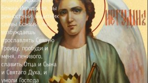 АРХАНГЕЛУ ИЕГУДИИЛУ СУББОТА МОЛИТВА НА КАЖДЫЙ ДЕНЬ НЕДЕЛИ // МИРЯНЕ