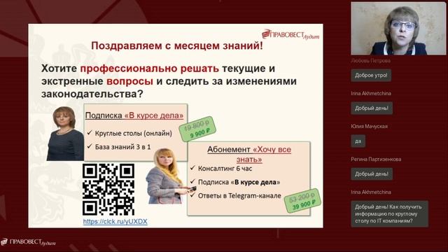 Летние изменения НК РФ