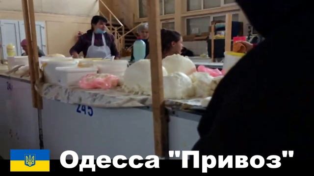 Рынок Привоз смотрим как там торгуют. Россияне вы бы стали там покупать? отличия Украины от России