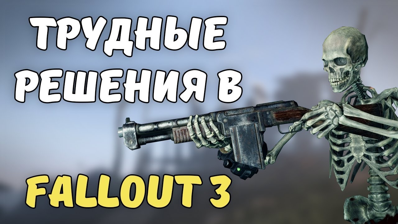 Тёмная душа Блэкхолла Fallout 3. Fallout 3 концовка.