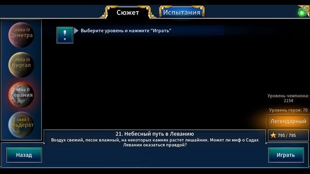 Eternium человек кузнечик часть 1 смотреть онлайн