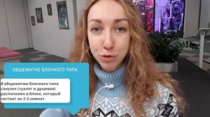 Добро пожаловать в ВУНК. Общежитие № 5 СПбГУ на Васильевском острове. Как живут студенты и лицеисты