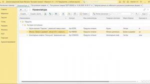 Печать этикетки в 1С Розница 2.3 / Обслуживание 1С