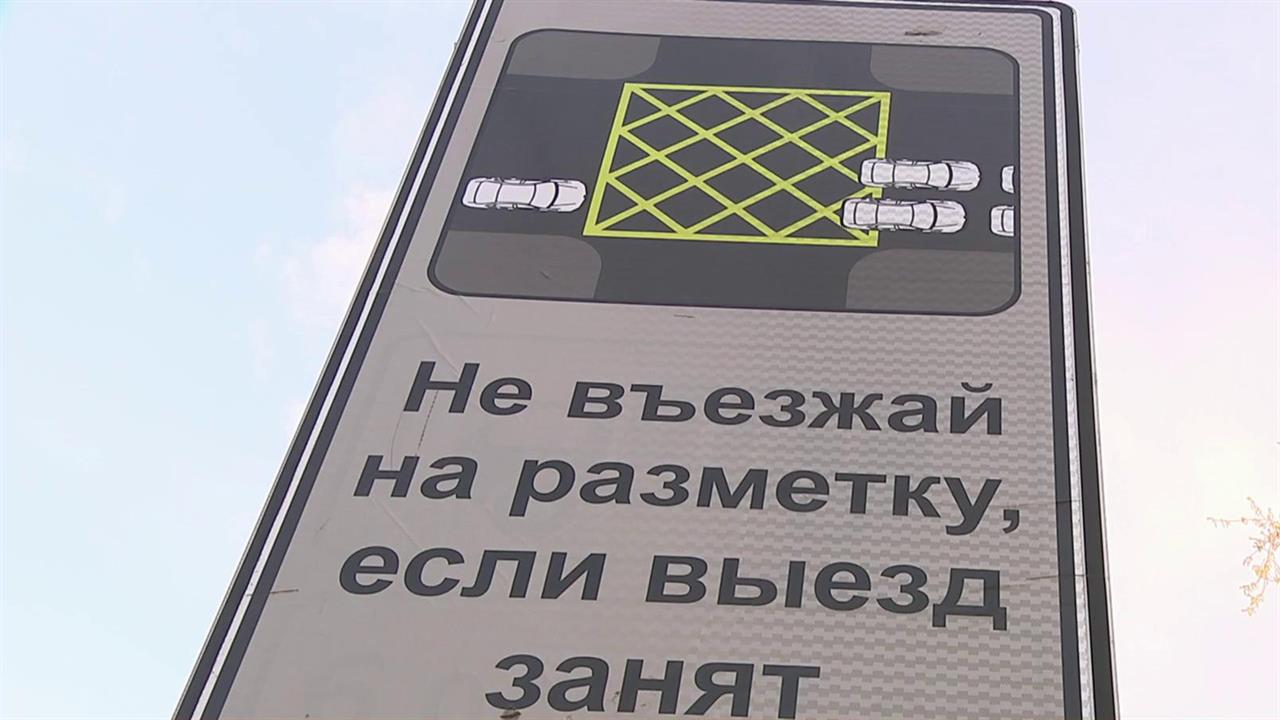 В России вступают в силу изменения в ПДД - за остановку на "вафельнице" будут штрафовать