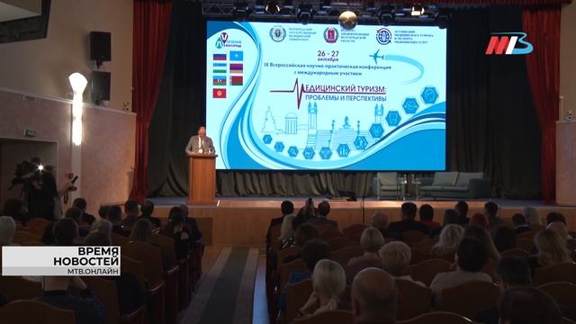 Волгоградская область представила опыт по экспорту медуслуг на международной конференции
