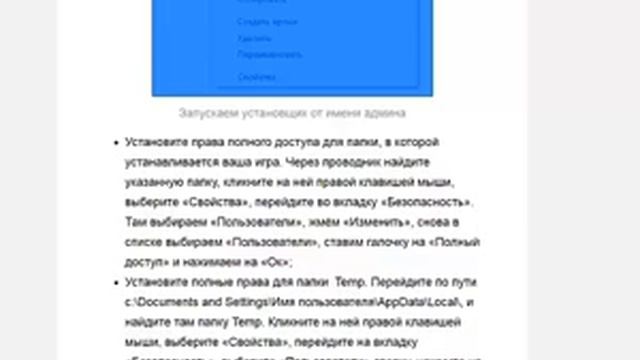 КАК ИСПРАВИТЬ ОШИБКУ Невозможно выполнить файл, сбой код 267. Неверно задано имя папки