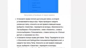 КАК ИСПРАВИТЬ ОШИБКУ Невозможно выполнить файл, сбой код 267. Неверно задано имя папки
