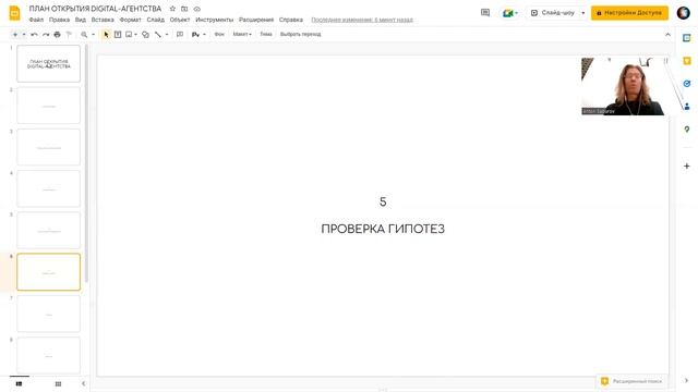 План открытия агентства интернет маркетинга смотреть онлайн