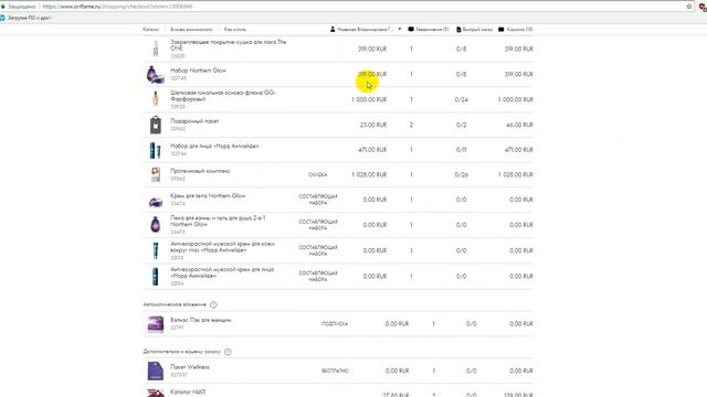 заказ из 17 каталога вау цены смотреть онлайн