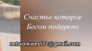 Счастье которое Богом подарено фонограма (мінус)