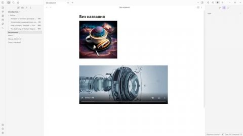 Введение и обзор Obsidian. Освоение программы с нуля.