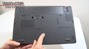 ThinkPad X250のフロントバッテリーはどうする？重量は？