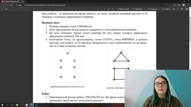 Промробоквантум. Урок 33. Соревнование "Робот-чертёжник" (младшая категория) смотреть онлайн