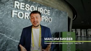 Resource forum PRO «Век технологий»