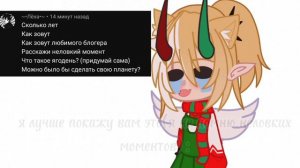 БУДЕТ НЕСКОЛЬКО ЧАСТЕЙ! (АСК)