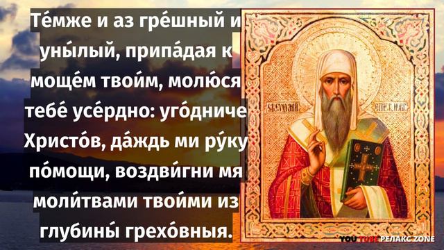 СВЯТОЙ ЕВФИМИЙ СПАСИТЕЛЬ ДУШИ ИЗ ГЛУБИНЫ ГРЕХОВ! Молитва святителю Евфимию Новгородскому